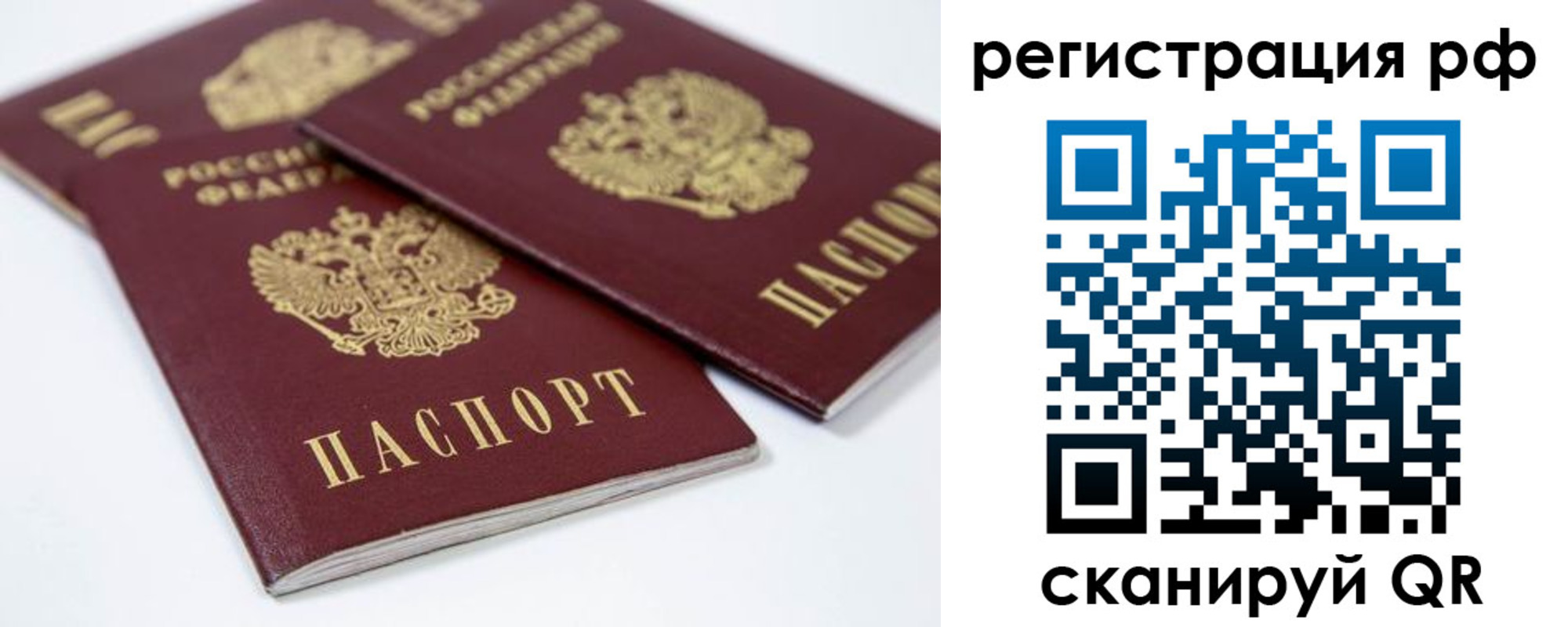 временная регистрация в Горнозаводске