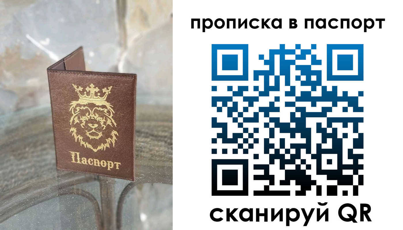 прописка для кредита в Горнозаводске