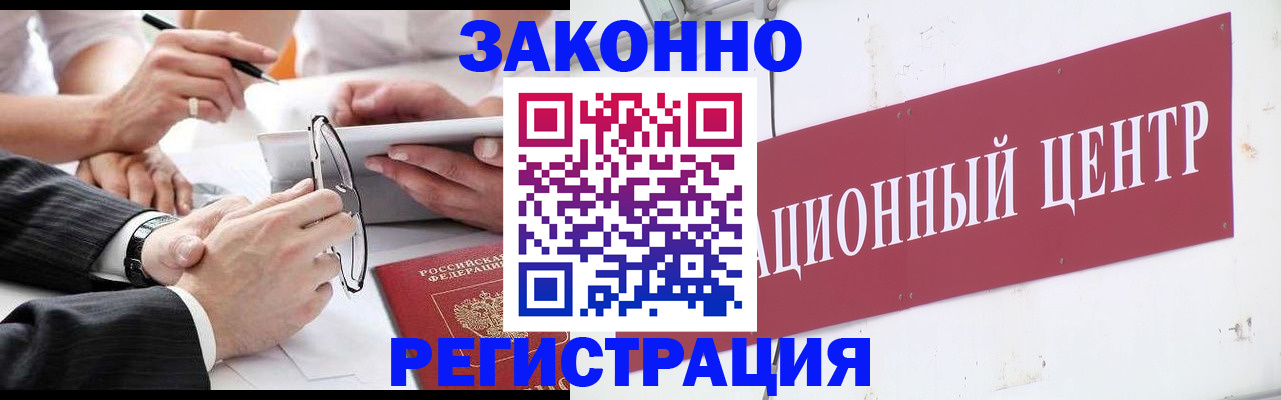 прописка для кредита в Горнозаводске