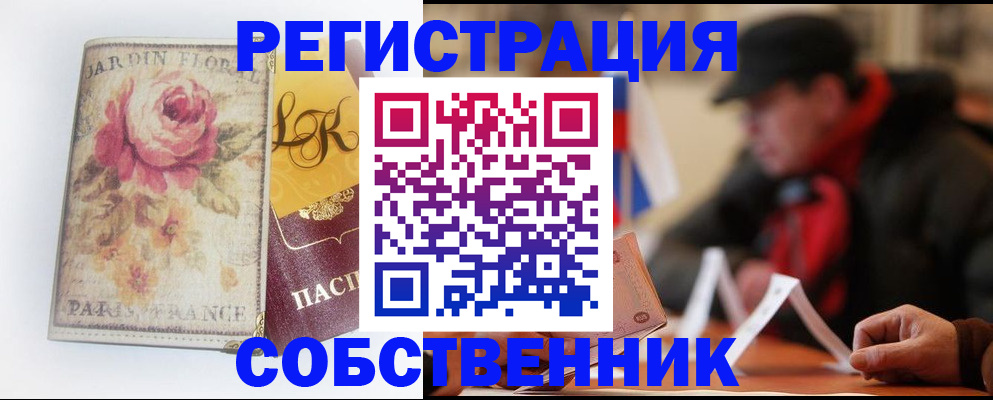 прописка для кредита в Горнозаводске