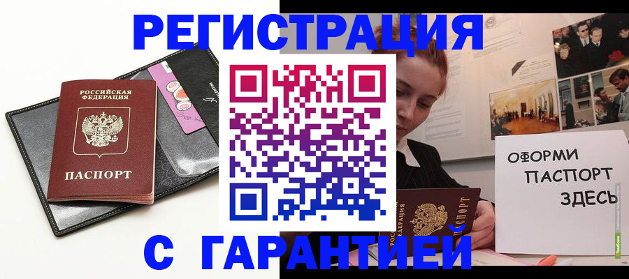 временная регистрация купить в Горнозаводске