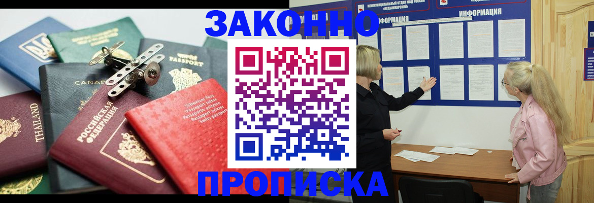 где прописаться в Горнозаводске